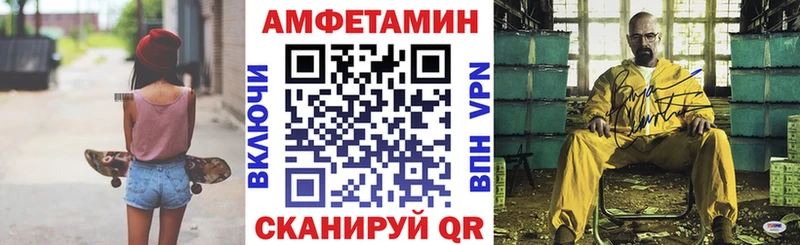 АМФ VHQ  Новороссийск 