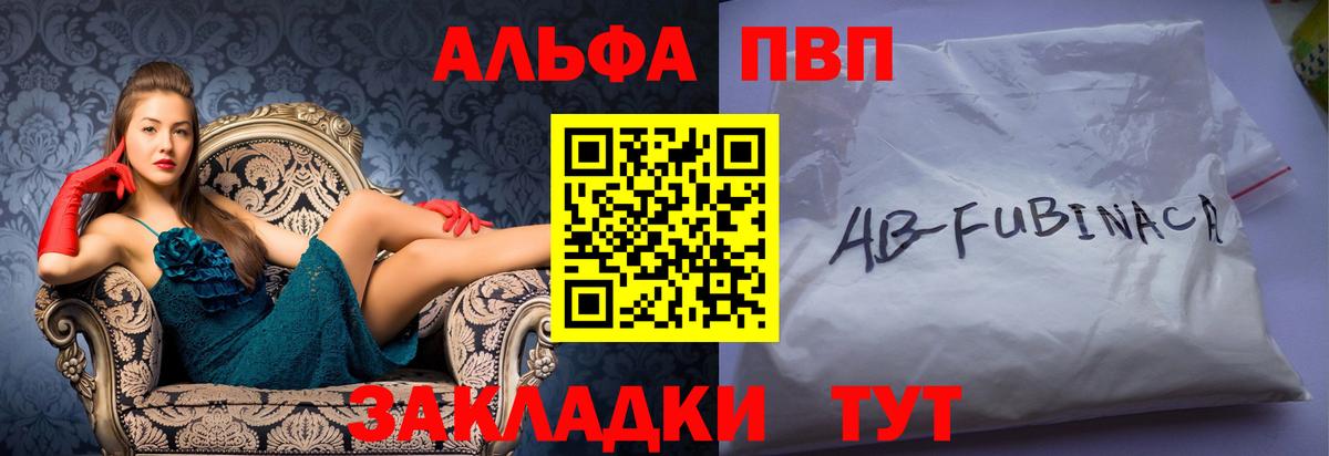 наркошоп  A-PVP Соль  Alpha-PVP крисы CK  Вход с VPN  Новороссийск  A PVP крисы CK 