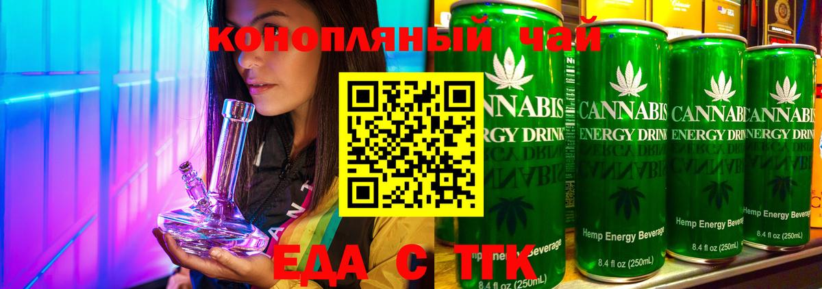 Новороссийск  Canna-Cookies конопля  Вход с VPN 