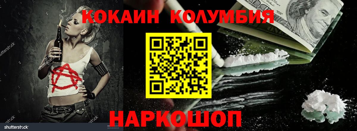 COCAIN  Cocaine 98%  Cocaine VHQ  Вход с VPN  Новороссийск 
