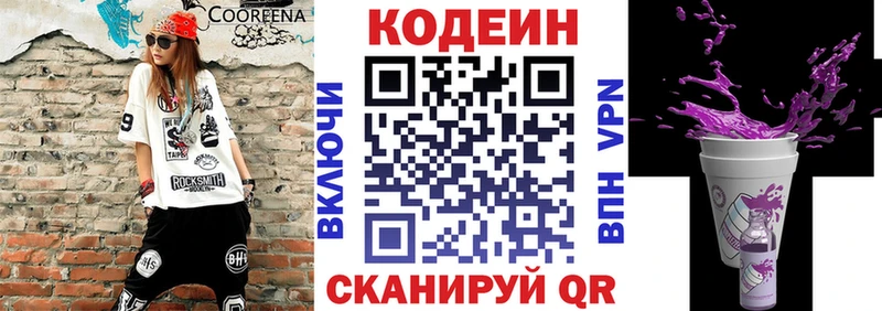 Кодеиновый сироп Lean напиток Lean (лин)  KRAKEN маркетплейс  Новороссийск 