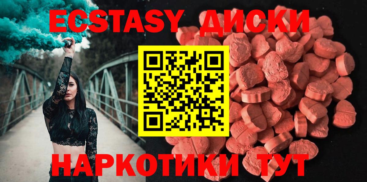 Ecstasy 99%  hydra зеркало  Экстази  Новороссийск  Вход с VPN  Экстази MDMA 
