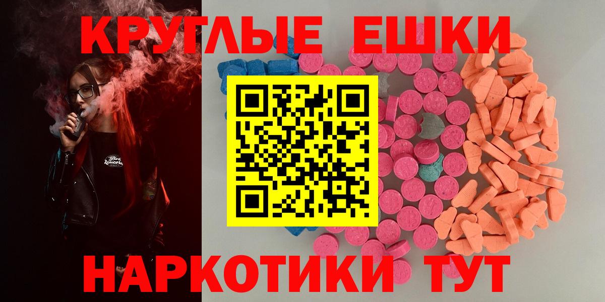 Ecstasy 280 MDMA Новороссийск
