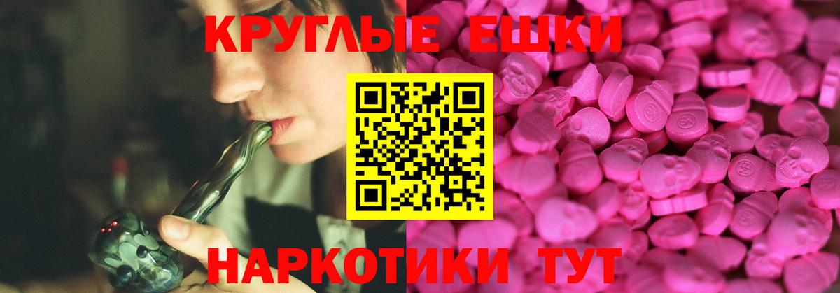 Новороссийск  ЭКСТАЗИ TESLA  Вход с VPN  мориарти наркотические препараты  Ecstasy XTC 