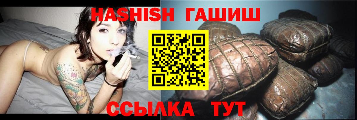 Новороссийск  ГАШИШ хэш  Гашиш  ГАШ Premium  Вход с VPN 