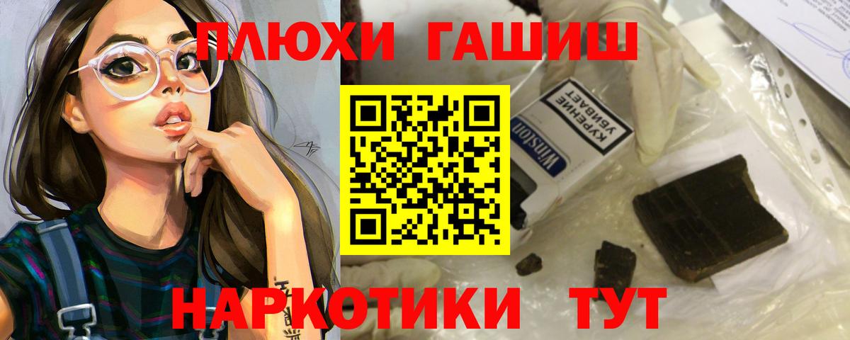 ГАШИШ индика сатива Новороссийск