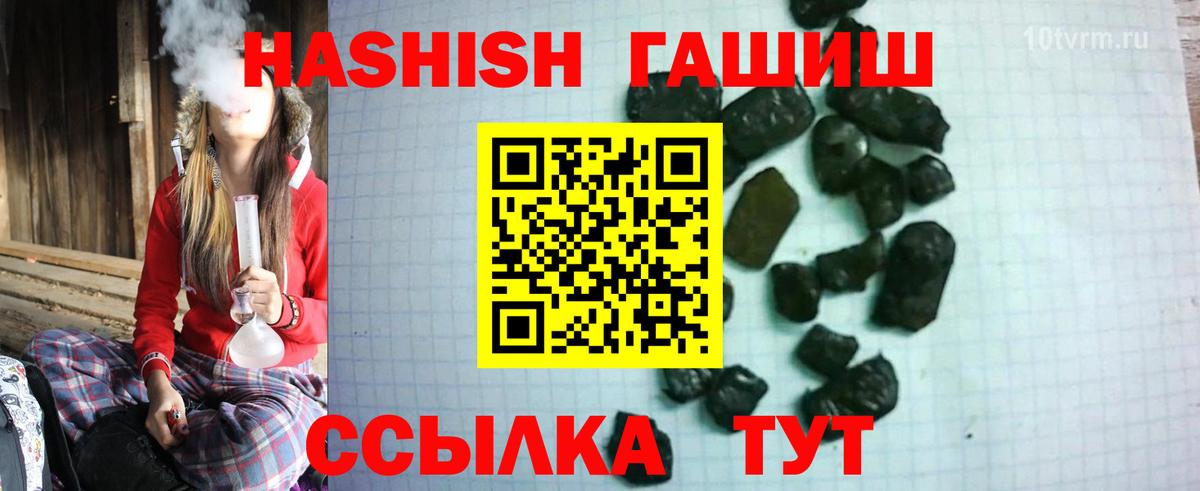 Гашиш убойный Новороссийск