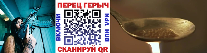 Героин Heroin  Новороссийск 