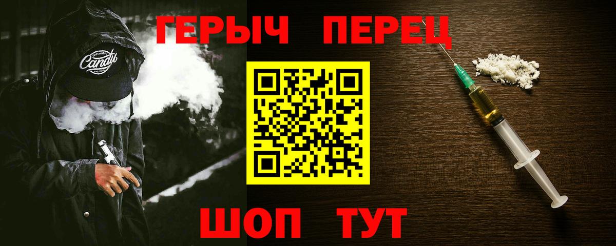 Героин афганец  Вход с VPN  ГЕРОИН  Новороссийск 