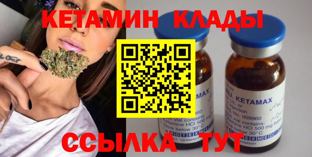 Кетамин VHQ  Вход с VPN  Новороссийск 