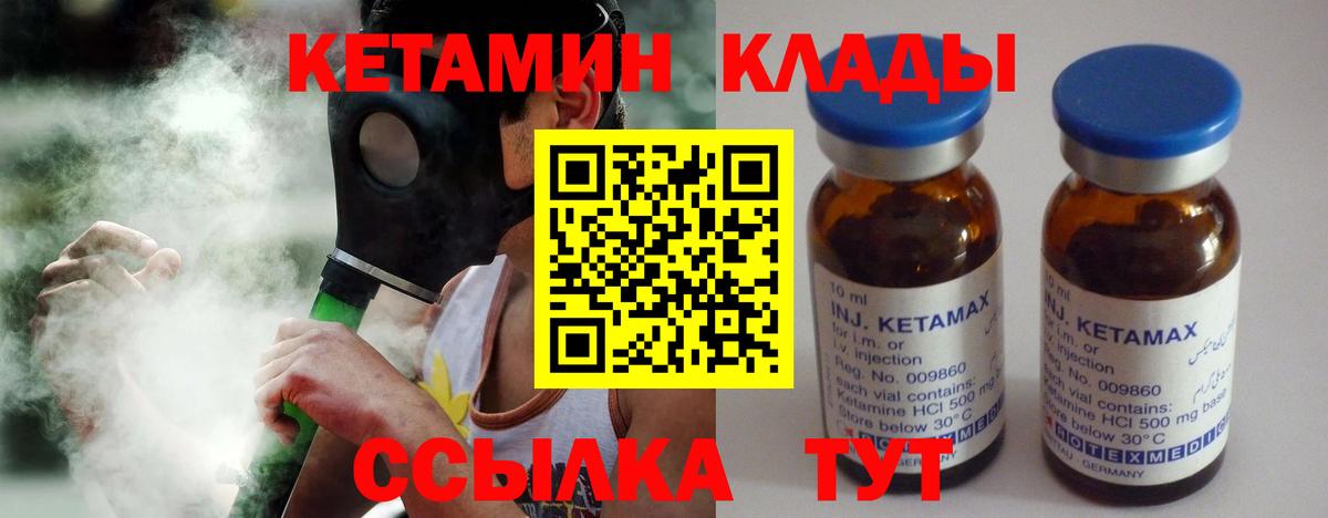КЕТАМИН ketamine  КЕТАМИН ketamine  Вход с VPN  Новороссийск 