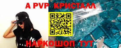 мяу мяу кристалл Абинск