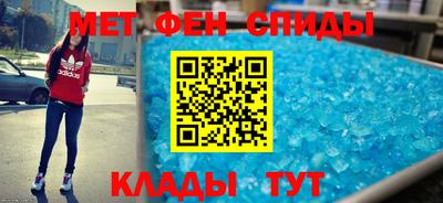 метамфетамин Абакан