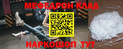 мяу мяу кристалл Абинск