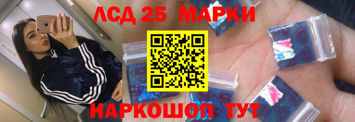 ЛСД экстази ecstasy Новороссийск