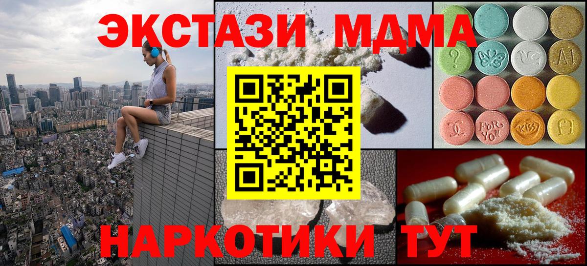 MDMA Molly  MDMA молли  МДМА  Новороссийск  Вход с VPN 