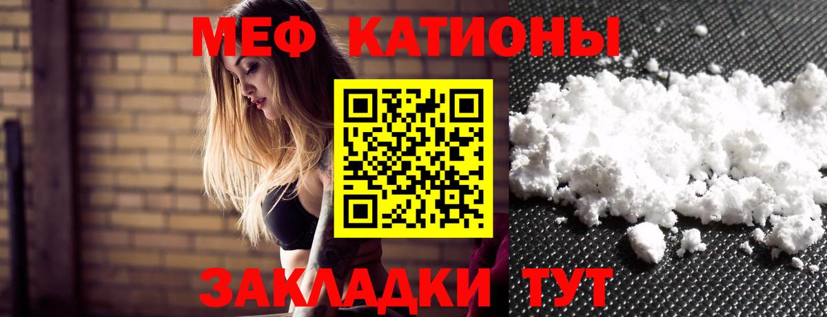 Мяу-Мяу  Вход с VPN  МЯУ-МЯУ мука  Мяу-Мяу  Новороссийск  Мефедрон mephedrone 