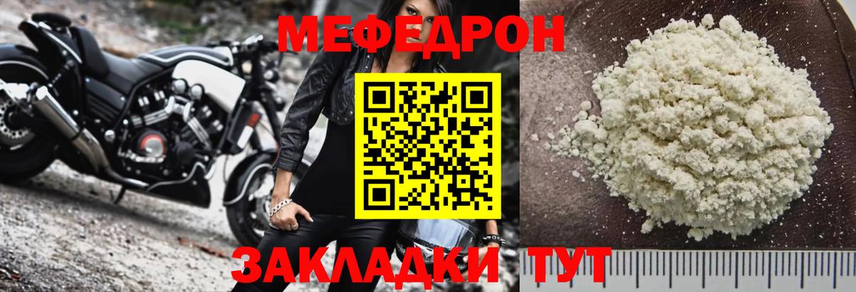 Меф кристаллы Новороссийск