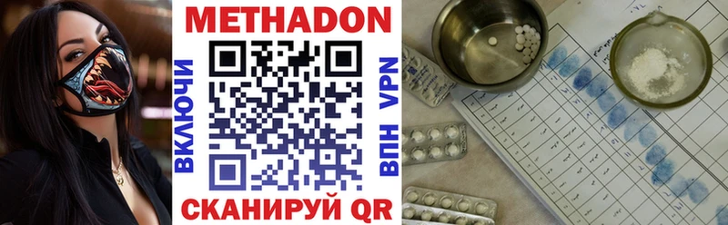 МЕТАДОН VHQ Новороссийск