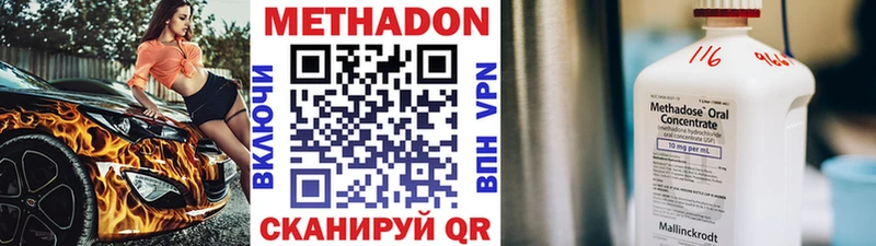 где продают   Новороссийск  Метадон VHQ 