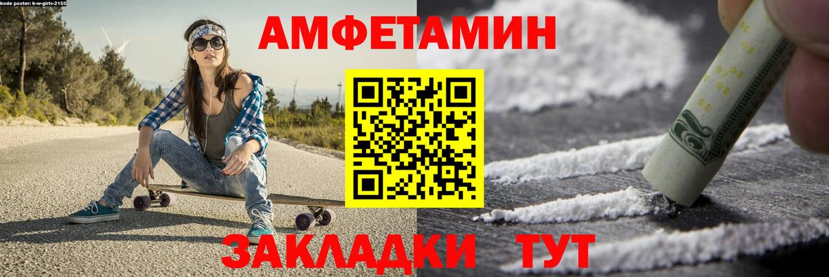Метамфетамин пудра  ЛЁД  Новороссийск  Вход с VPN 