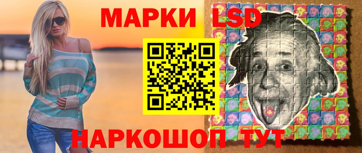Новороссийск  Марки NBOMe 1,8мг  Вход с VPN 