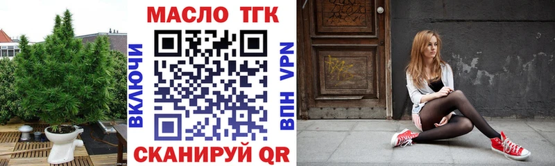 ТГК вейп с тгк  Новороссийск 