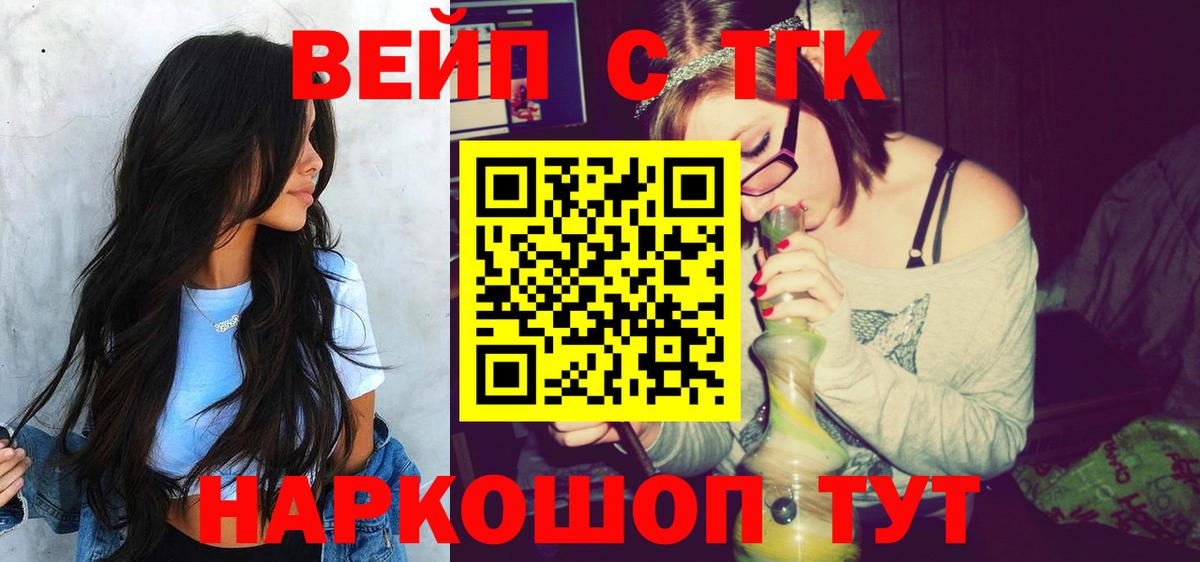 Дистиллят ТГК THC oil Новороссийск