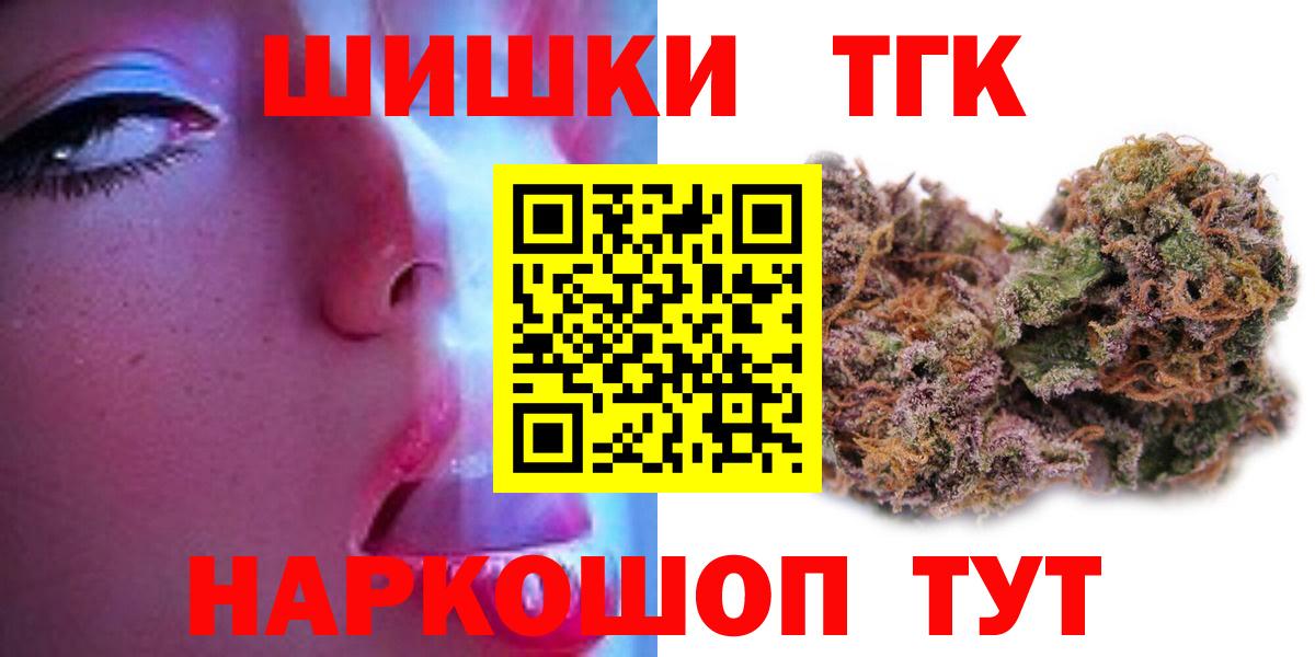 Шишки марихуана гибрид  Вход с VPN  Новороссийск  МАРИХУАНА LSD WEED  Конопля индика 