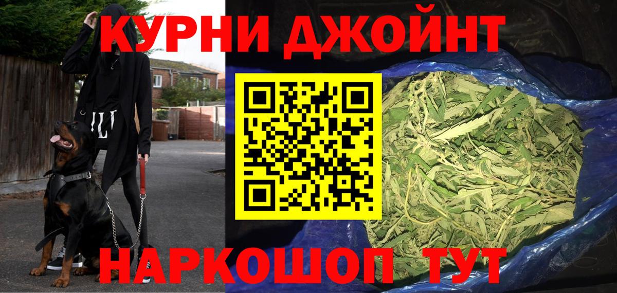 Бошки Шишки Ganja  Вход с VPN  Бошки Шишки Bruce Banner  Новороссийск  Конопля Ganja 